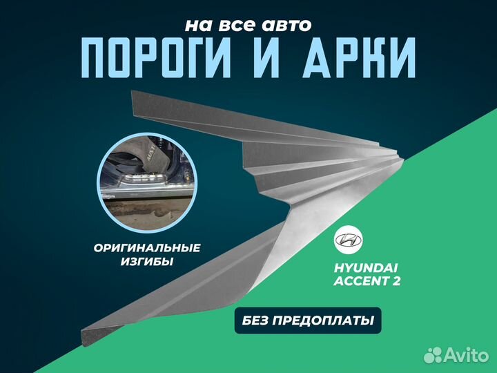 Пороги Opel Insignia с гарантией