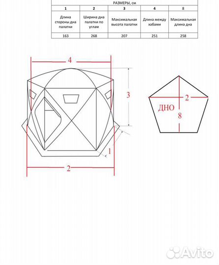 Зимняя палатка Higashi Penta