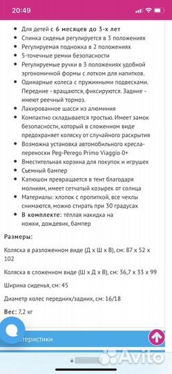Коляска peg perego si