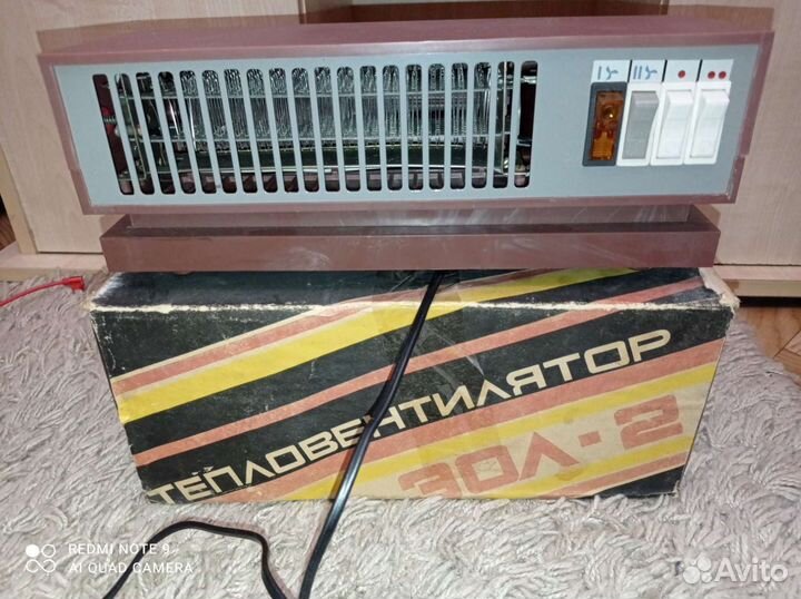 Вентилятор холода и тепла зол-2 СССР