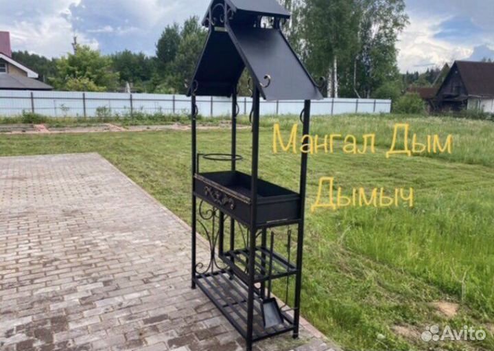 Мангал барбекю