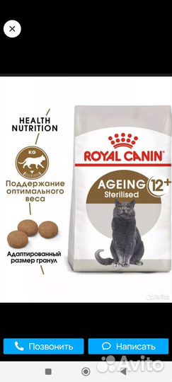 Корм для кошек royal canin gastro,Ageing steril