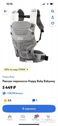 Эргорюкзак Рюкзак-переноска Happ Baby Babyway