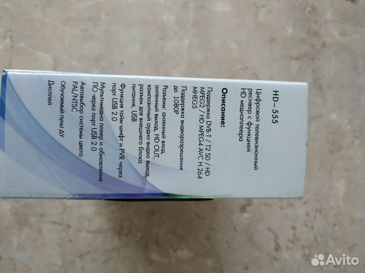 Цифровая приставка DVB T2 (20 каналов)