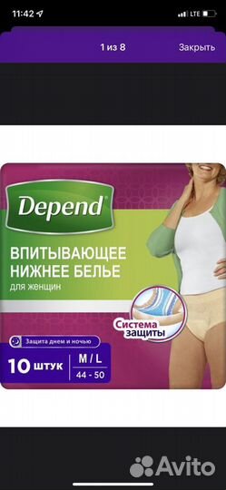 Впитывающее нижнее белье