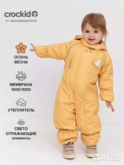 Новый демисезонный Комбинезон Crockid р.92-98