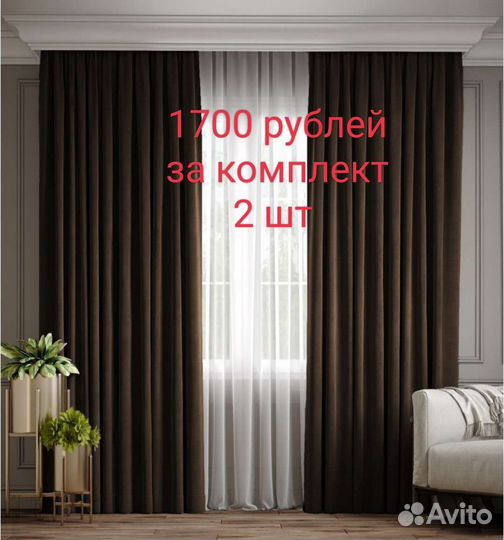 Комплект штор (2 шт) блэкаут новый