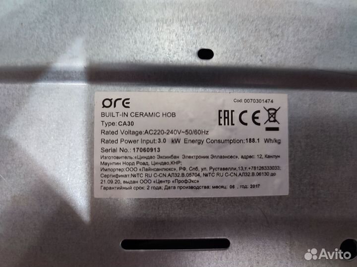 Варочная панель Ore 2 конфорки