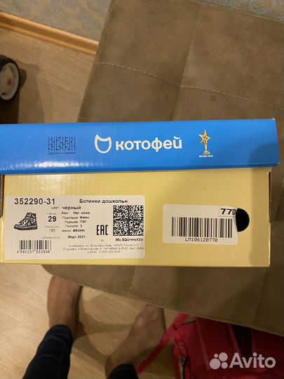 Ботинки детские