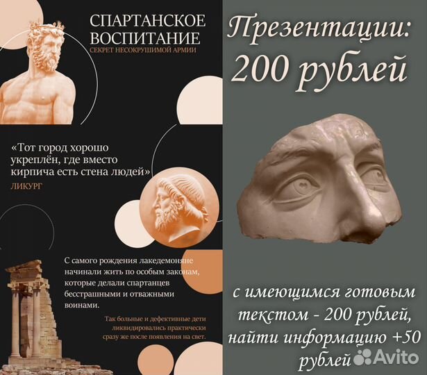 Презентации на заказ