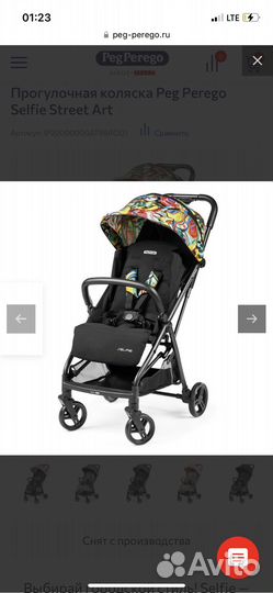 Прогулочная коляска peg perego selfie