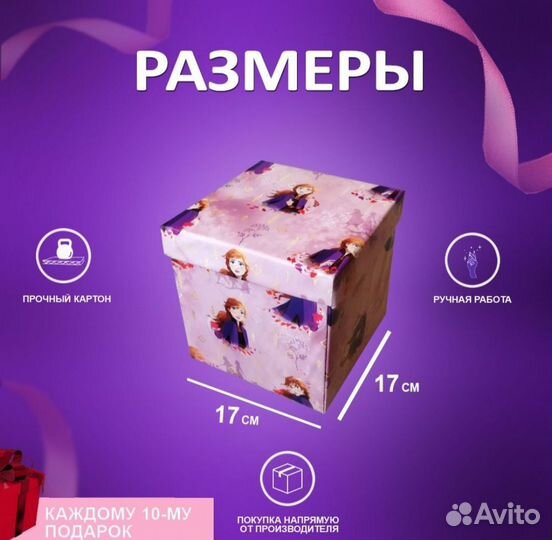 Коробка подарочная