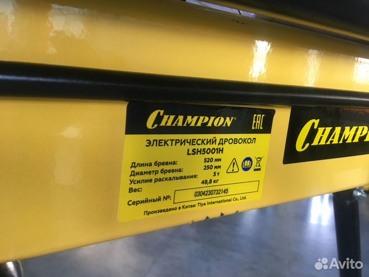 Дровокол Сhampion lsh5001 в наличии