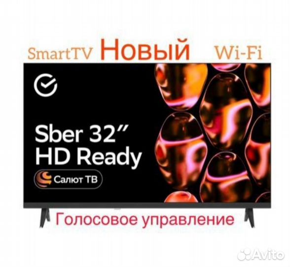 Новые SMART 32 дюйма(81см ) Sber