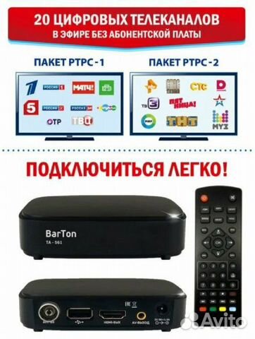 Новая TV приставка DVBt2 на 20 каналов с гарантией