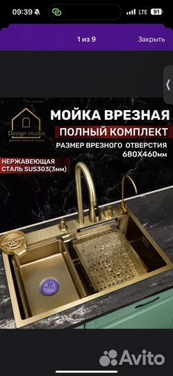 Мойка для кухни