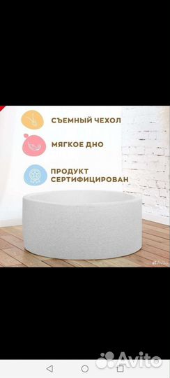 Сухой бассейн с шариками