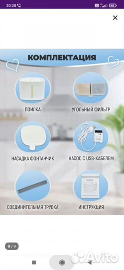 Поилка автоматическая (фонтан) для собак и кошек