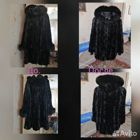 Ремонт, пошив