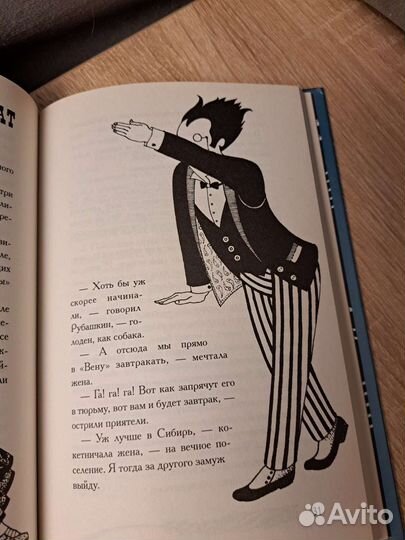 Тэффи Демоническая женщина