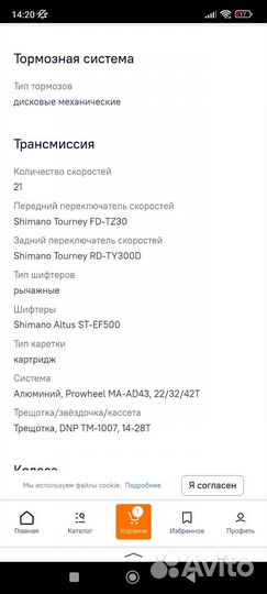 Stark hunter 29.2