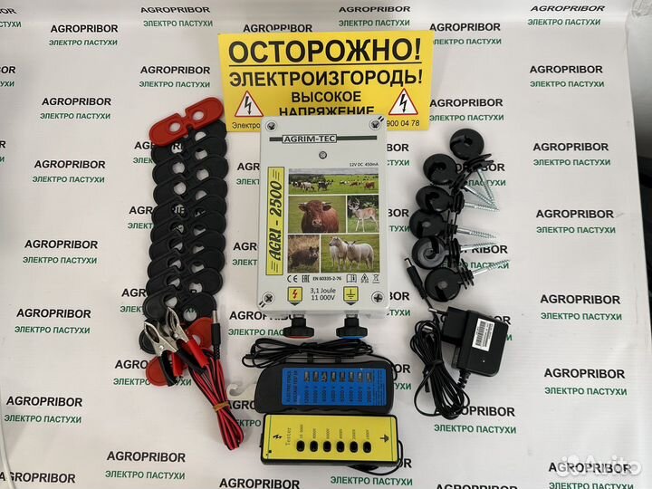 Электропастух