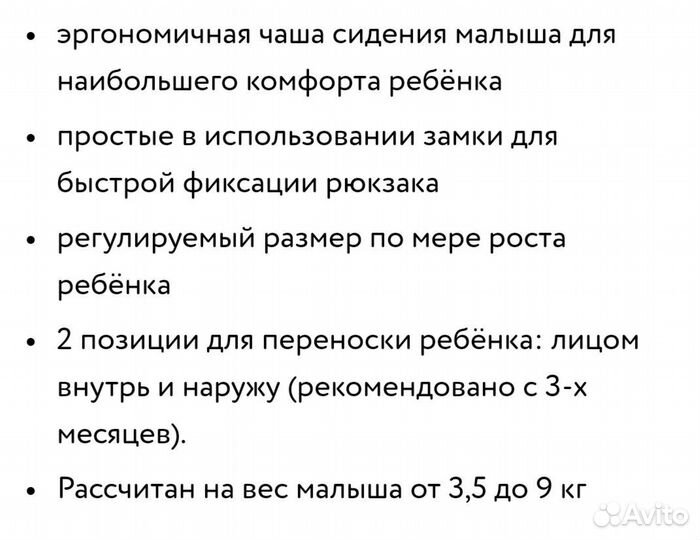 Сумка переноска для детей
