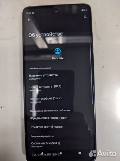 Motorola Moto Edge S30, 12/512 ГБ