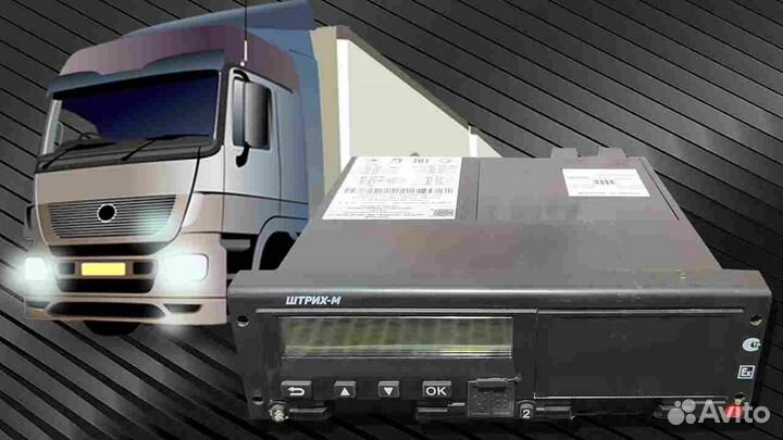 Тахограф Штрих, с подключением и гарантией