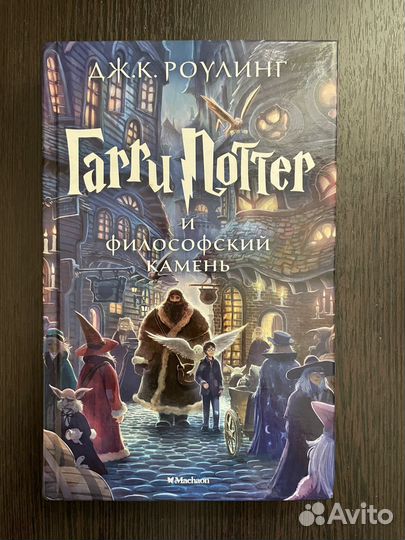 Гарри Поттер