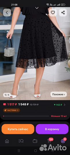 Женские вещи пакетом