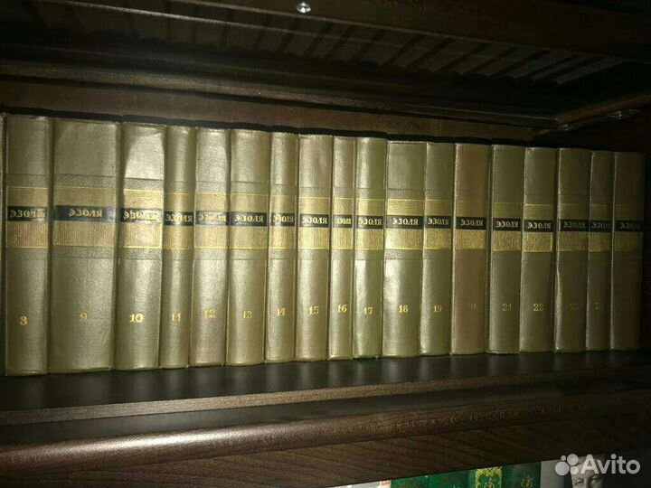 Золя Э. 25 томов