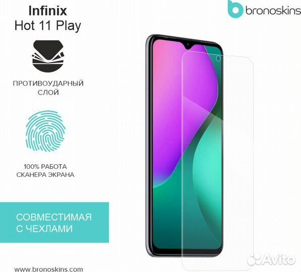 Защитная пленка на Infinix Hot 11 Play