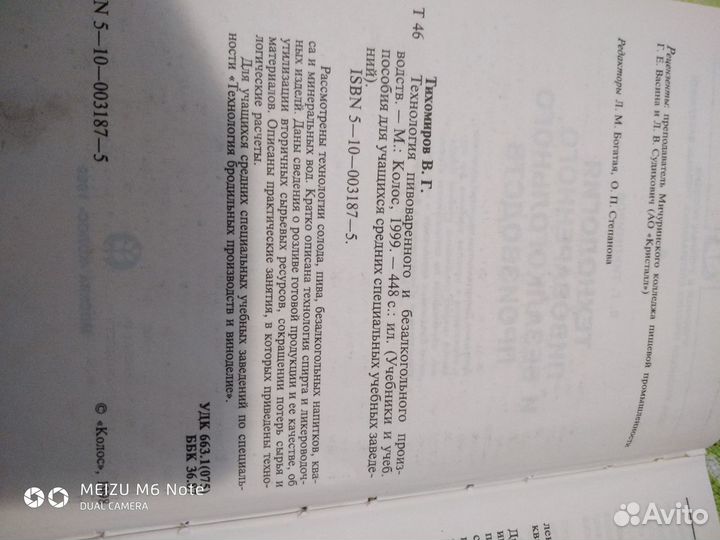 Оборудование для пивоварения