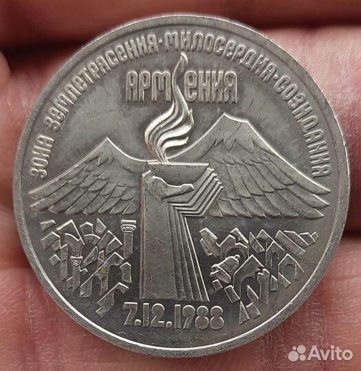 3 рубля Армения