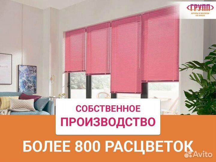 Рулонные шторы