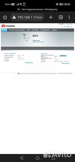 4g wifi роутер huawei b880