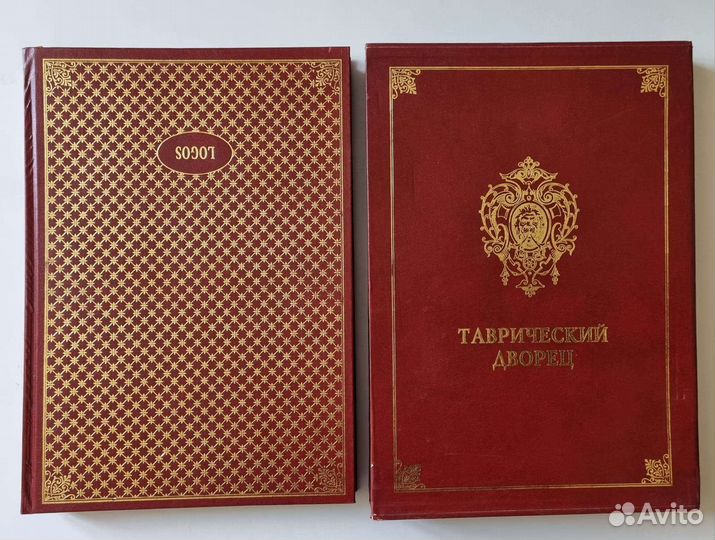 Таврический дворец. люди. события. размышления
