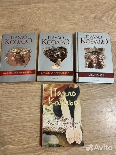 Книги Пауло Коэльо