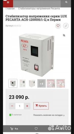 Стабилизатор напряжения