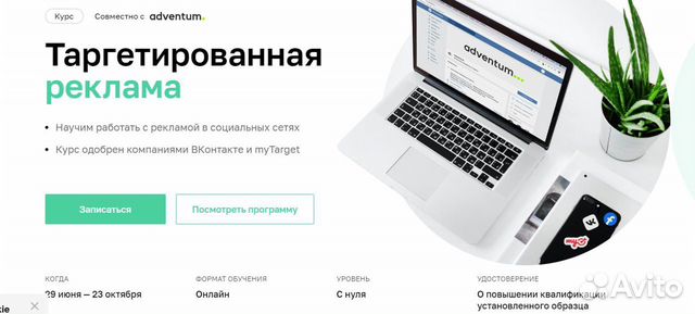 Реклама в социальных сетях примеры Нетология - Таргетированная реклама купить в Москве Электроника Авито