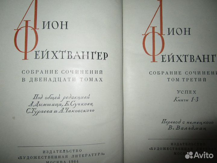 Драйзер фейхтвангер ремарк твен прус