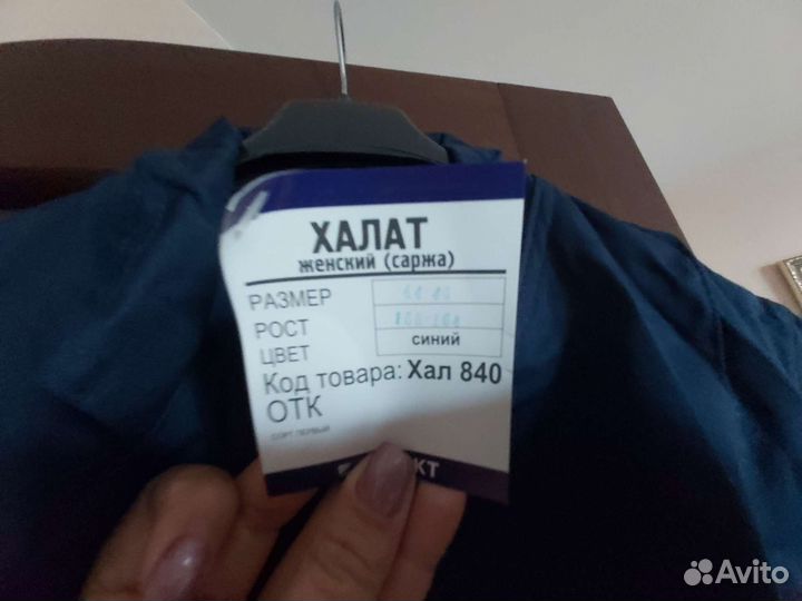 Халат рабочий синий