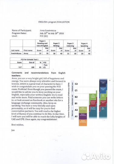 Репетитор по английскому языку