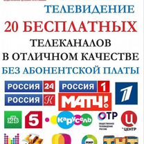 Установка и настройка цифрового и спутникового тв