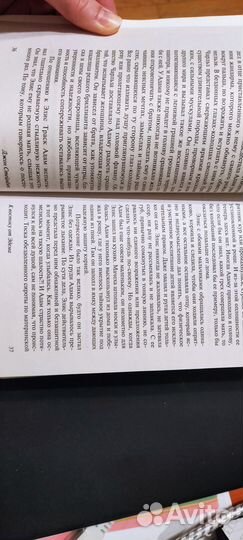 Книга Джона Стейнбека 