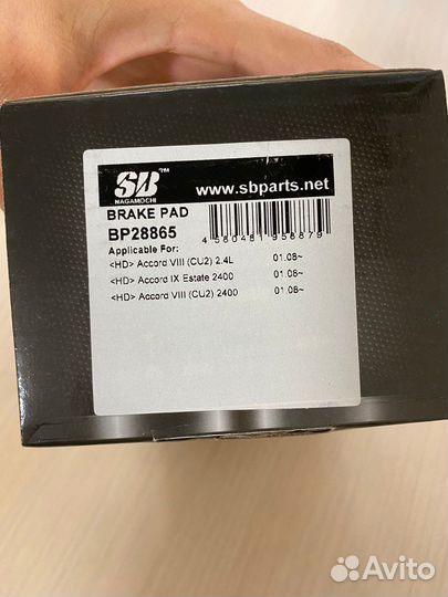 Тормозные колодки