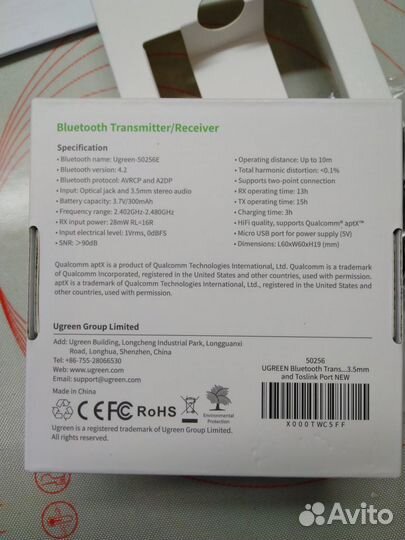 Передатчик/приемник звука Bluetooth 4.2 Ugreen