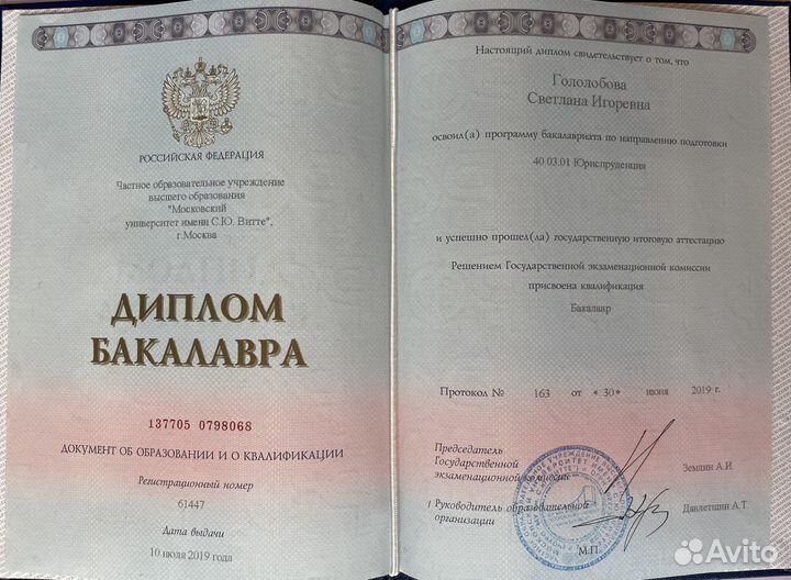 Семейный юрист