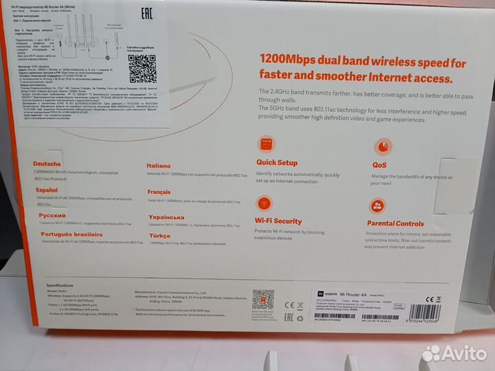 WI-FI маршрутизатор MI Router 4A R4AC